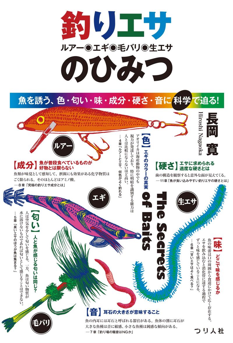 釣りフェスティバル2020横浜 つり人社ブース出展情報 | 月刊つり人ブログ