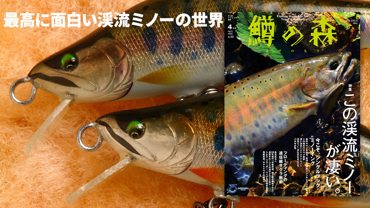 渓流ミノー Amazon.co.jp: CONTYU 渓流ミノー 5 セット スローで誘える