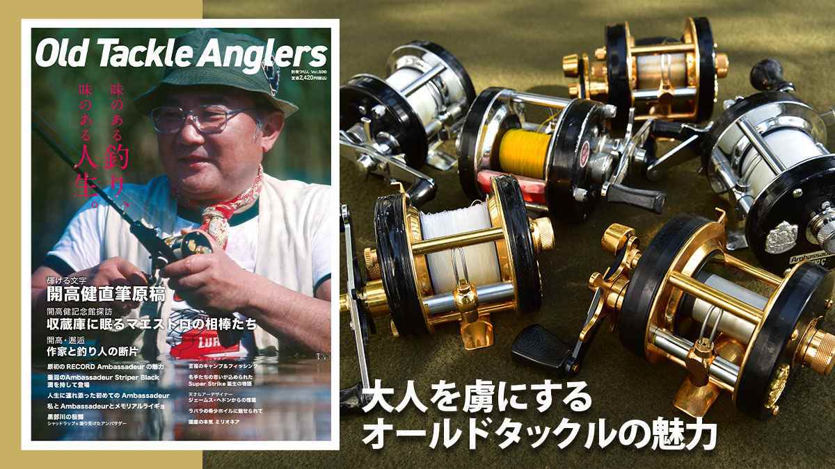 THE OLD TACKLE ザ・オールドタックル The OLD TACKLE ザ・オールドタックル | ON THE BOOKS