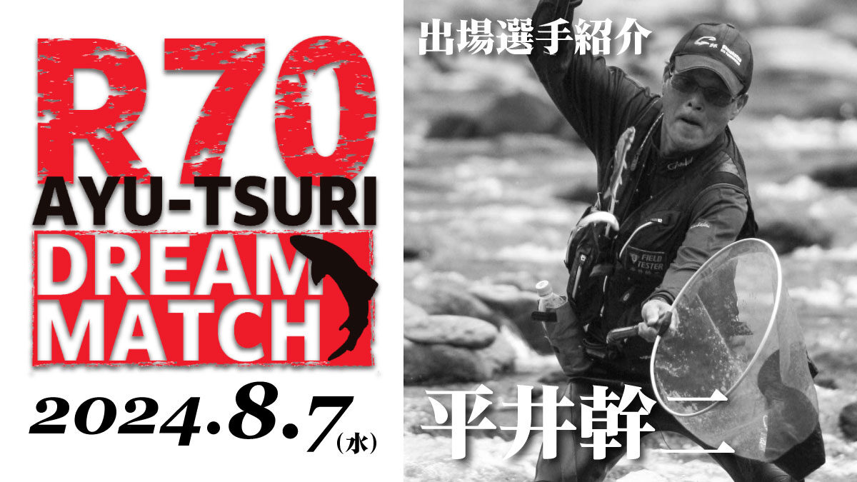 r70-senshu-hirai.jpg