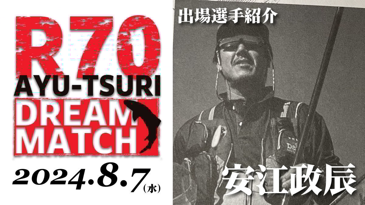 Amazon.com: 最先端のアユ友釣り秘伝2016 (BIG1 189