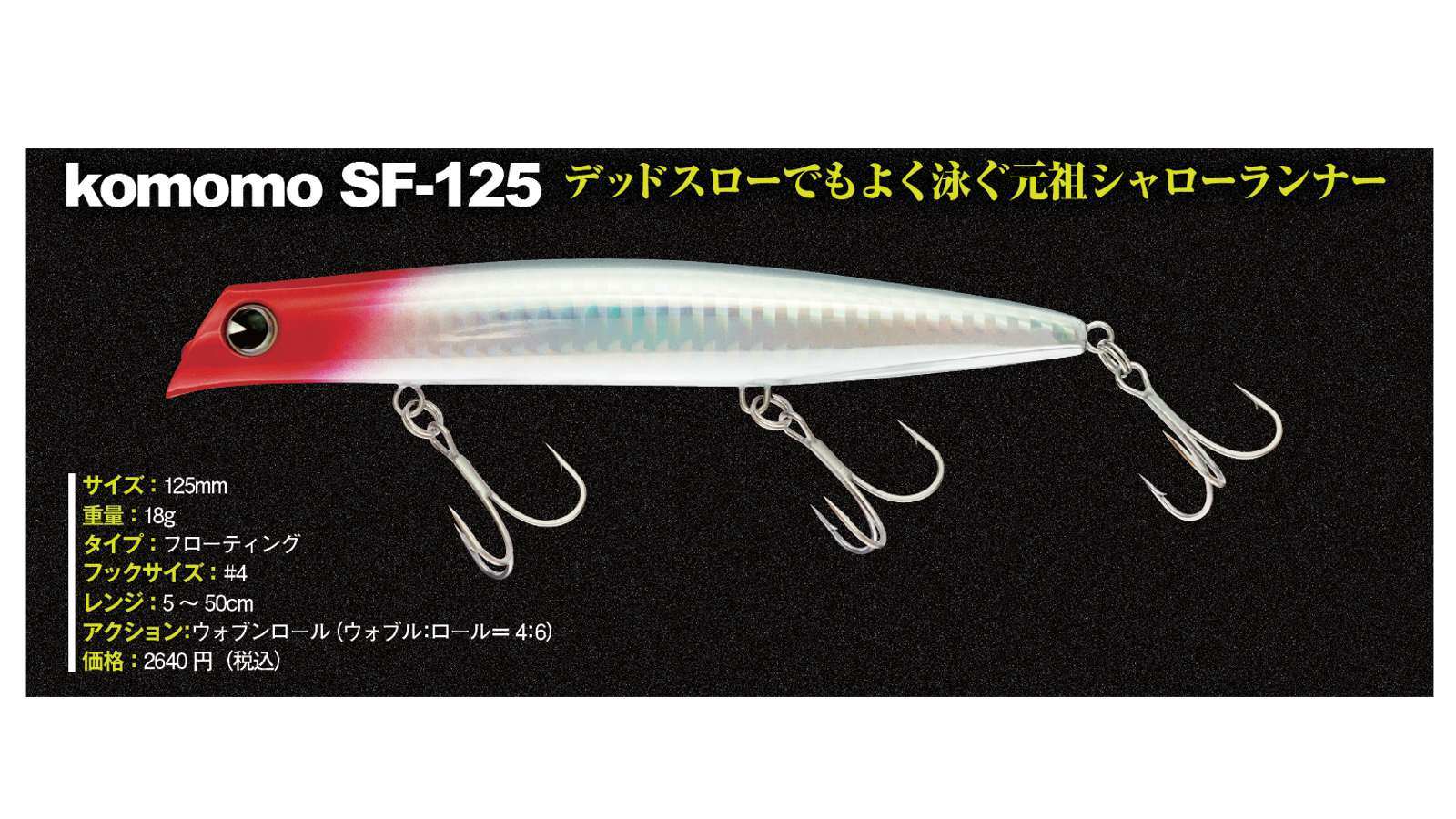 シーバスルアーまとめ売り ima ミノー トップウォーター サスケ